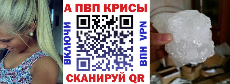 купить   Знаменск  A PVP СК КРИС 