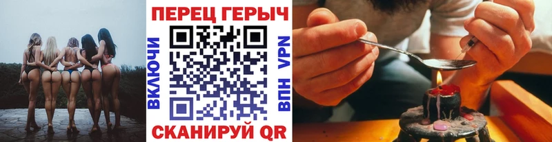 Героин хмурый  Знаменск 