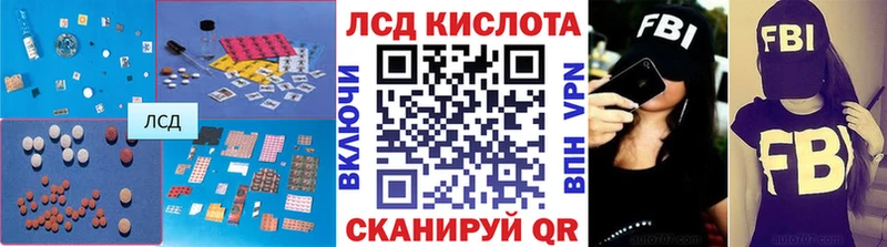 Лсд 25 экстази ecstasy  Знаменск 