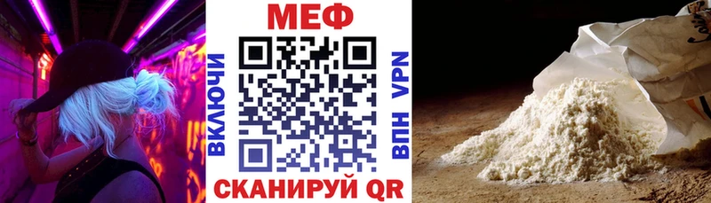 МЕФ VHQ  нарко площадка состав  Знаменск 