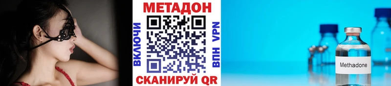 hydra ССЫЛКА  Знаменск  МЕТАДОН methadone  где купить наркоту 