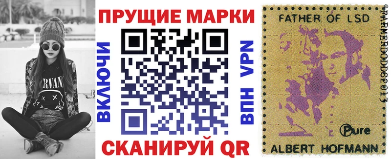Марки N-bome 1,8мг  Знаменск 